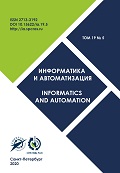 Информатика и автоматизация